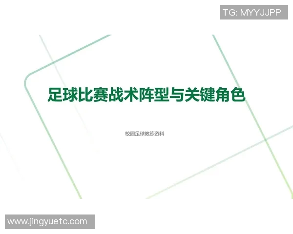 探讨足球胜负平的战术分析与球队表现影响因素